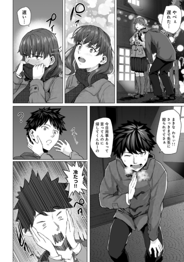 エロ漫画:幼なじみと親父のセックスを撮るクリスマス 【単話】 hitomi サンプル画像