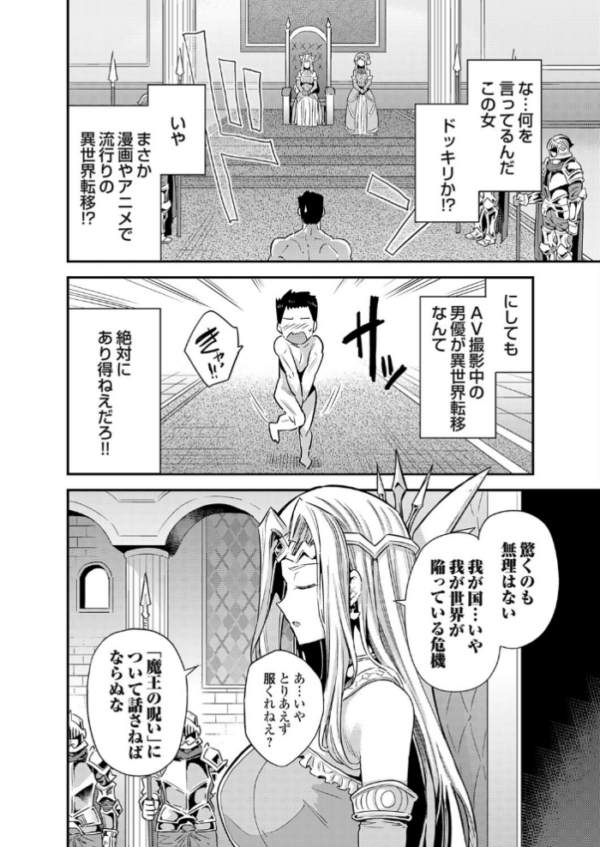 エロ漫画:ヤろう系ファンタジー外伝 孕ませキングダム(仮) hitomi サンプル画像