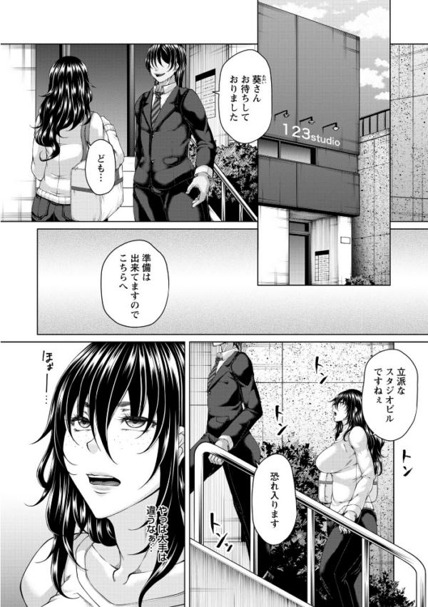 エロ漫画:財と肉棒(ちんぽ)の成り上がり―Bottom Boy Revenger―〜四条葵/後編〜 hitomi サンプル画像