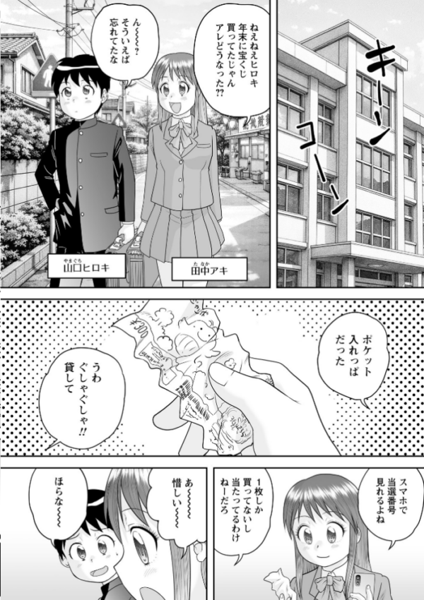エロ漫画:宝くじが当たった童貞が大金を払ってハーレムSEXを買う! hitomi サンプル画像