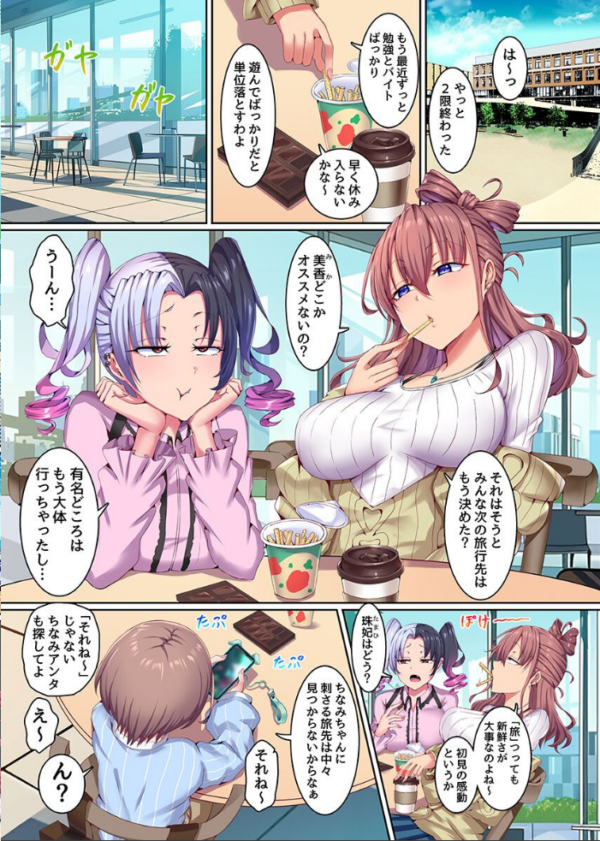エロ漫画:乱交テーマパークへようこそ〜ビキニ美女たちと生出し大乱交ハーレム!〜 hitomi サンプル画像