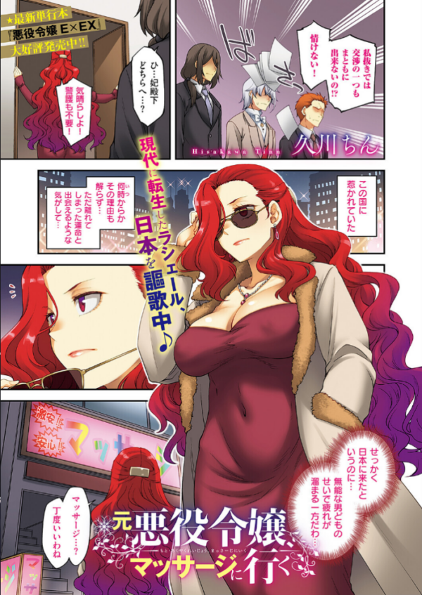 エロ漫画:COMIC E×E 69【FANZA限定特典付き】 hitomi サンプル画像