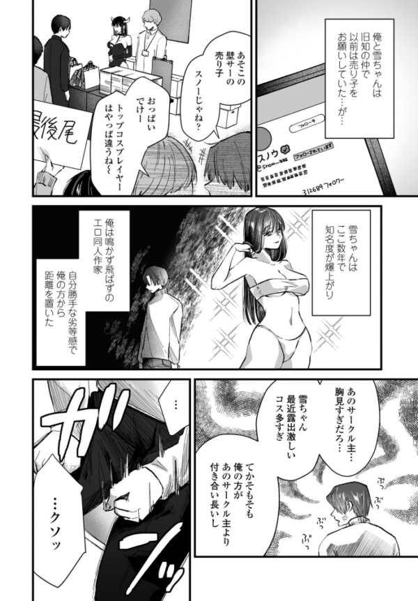 エロ漫画:オフパコ霜夜 hitomi サンプル画像
