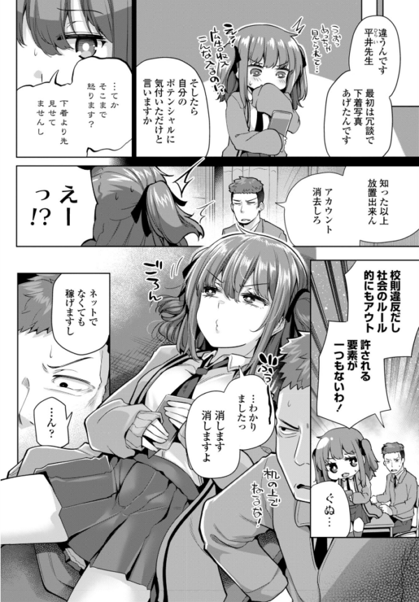 エロ漫画:紗凪ちゃんのおこづかい大作戦! hitomi サンプル画像