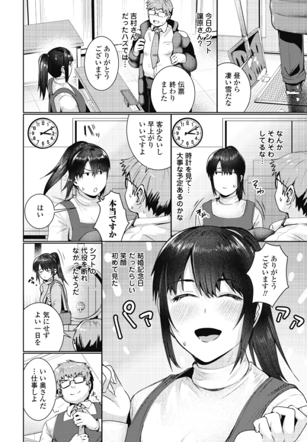 エロ漫画:雪解け hitomi サンプル画像