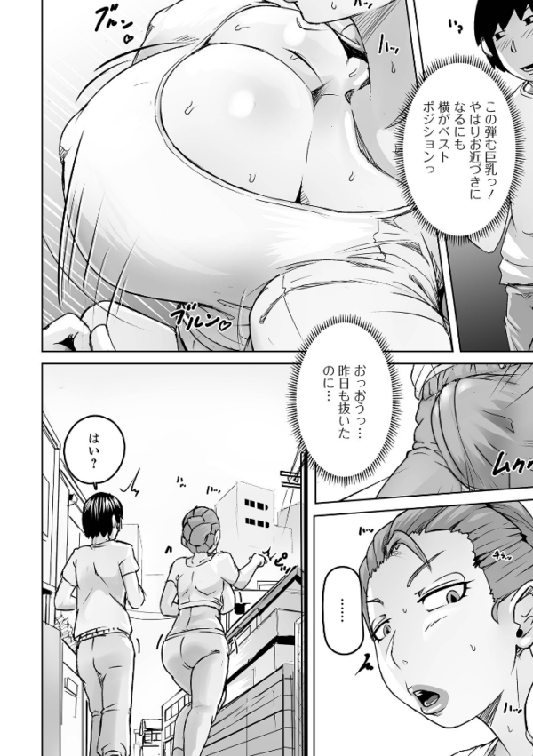 エロ漫画:ジョギング最高! hitomi サンプル画像