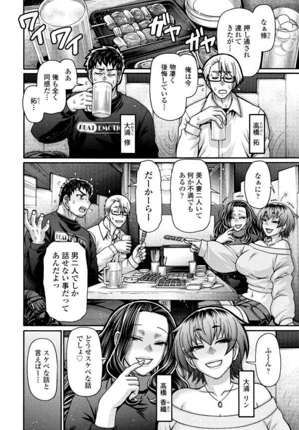 エロ漫画:味変CLUB 第1話 hitomi サンプル画像