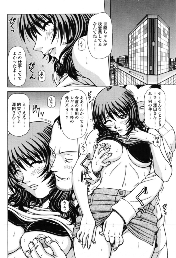 エロ漫画:area 〜エリア〜 最終話 hitomi サンプル画像