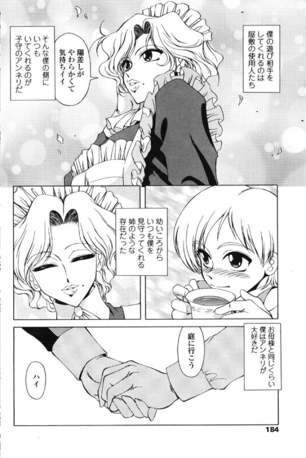 エロ漫画：バージン・ナイト   hitomi サンプル画像