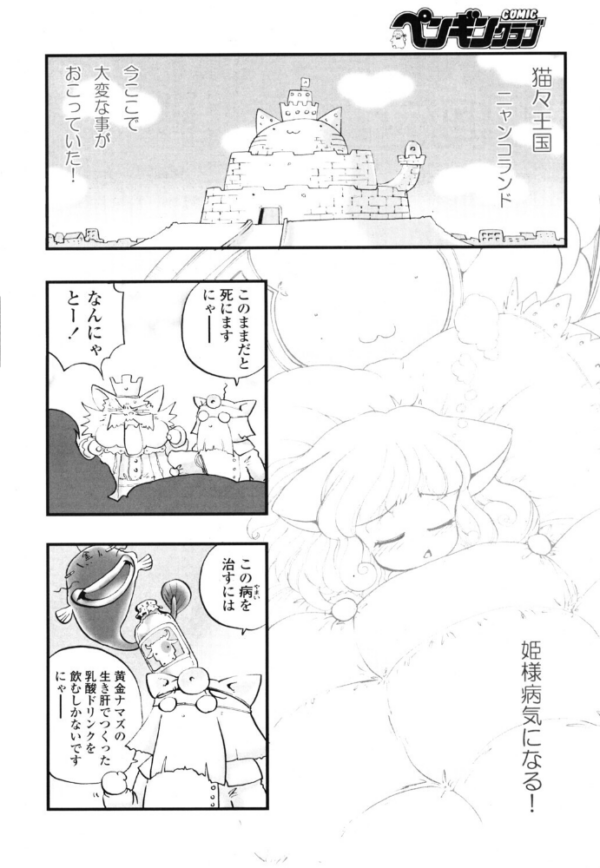 エロ漫画:ゆっくに西向き冒険隊(仮) hitomi サンプル画像