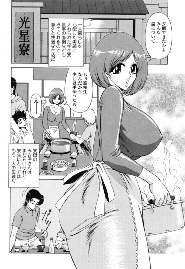 エロ漫画:学生寮の長い夜 hitomi サンプル画像
