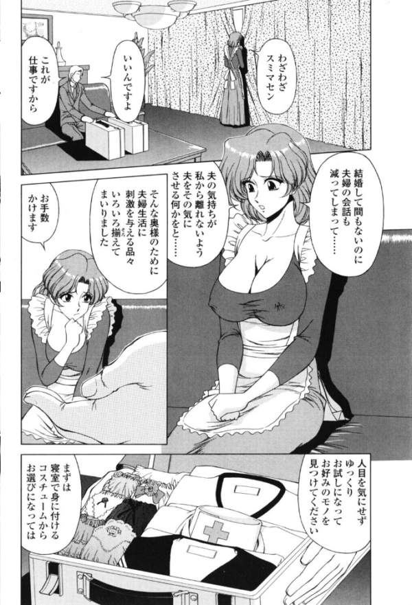 エロ漫画:若奥様は寂しがり hitomi サンプル画像