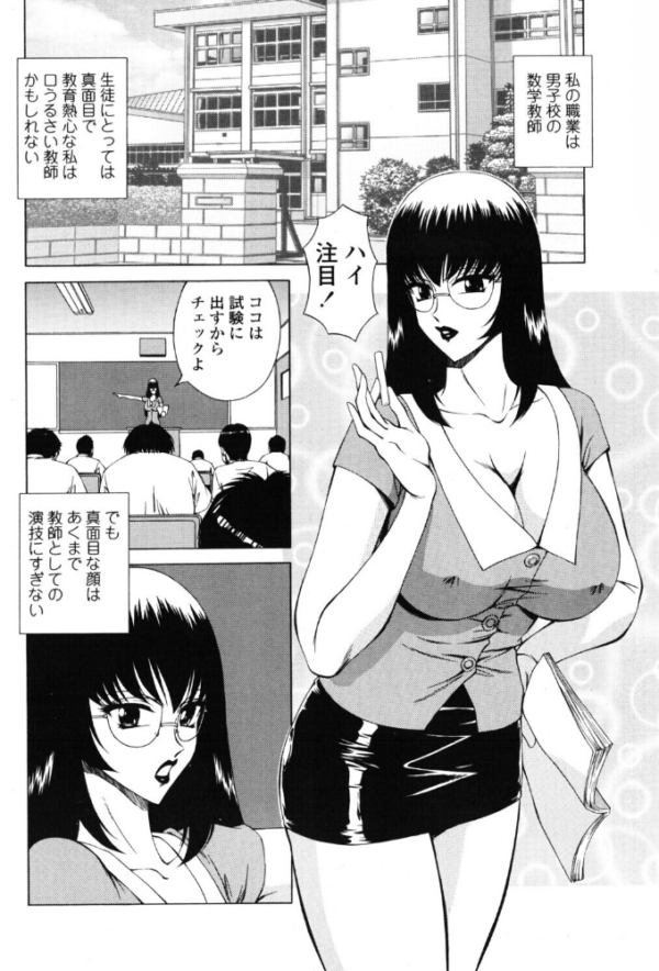 エロ漫画：妄想教室   hitomi サンプル画像