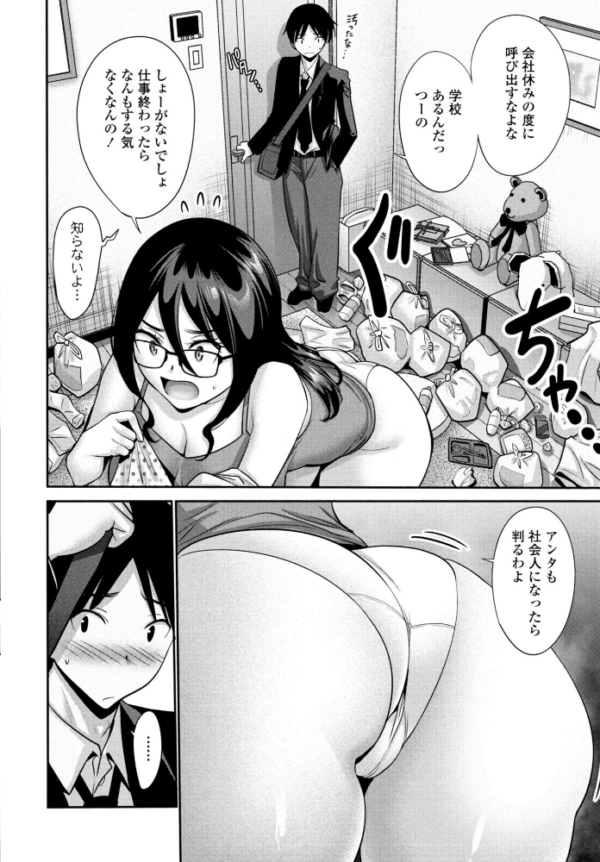 エロ漫画:姉の棲み家 hitomi サンプル画像