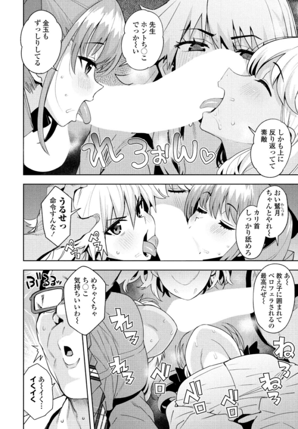 エロ漫画:ウチらワルい子なんで 特別編 hitomi サンプル画像