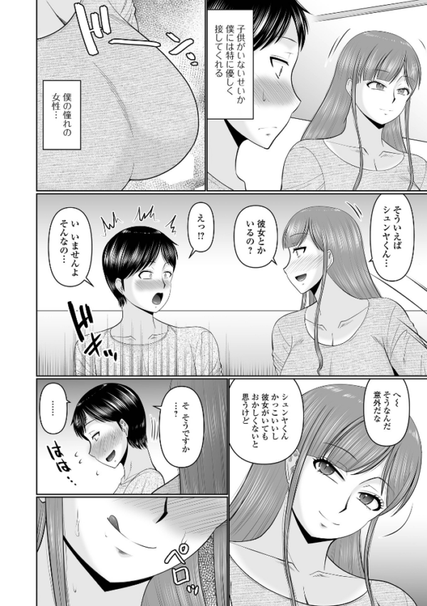 エロ漫画:人妻に求められてしまう僕 hitomi サンプル画像