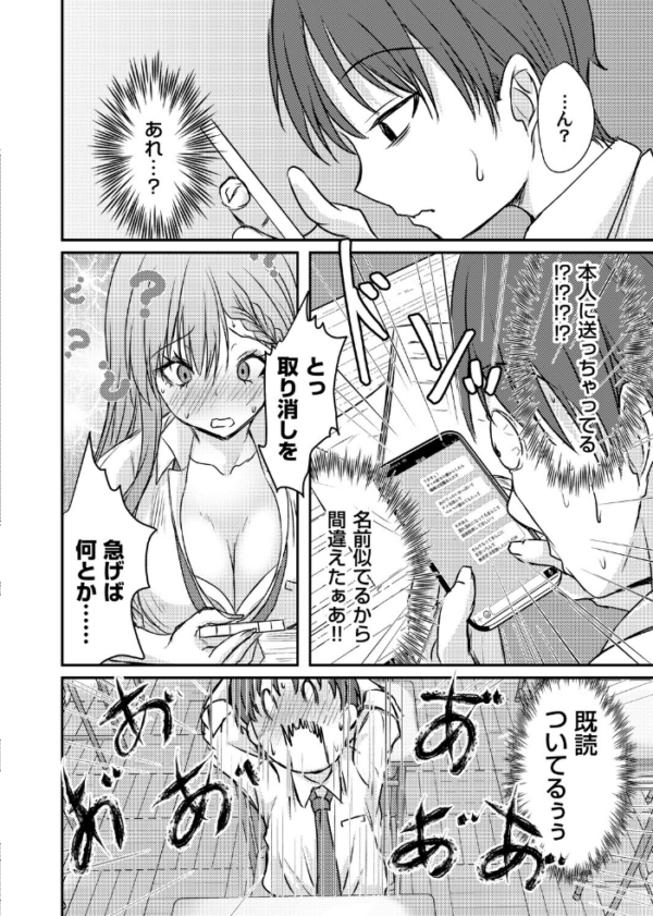 エロ漫画:あのコに誤爆!? hitomi サンプル画像