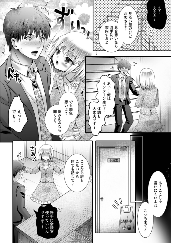 エロ漫画:カワイイ子には気を付けて hitomi サンプル画像