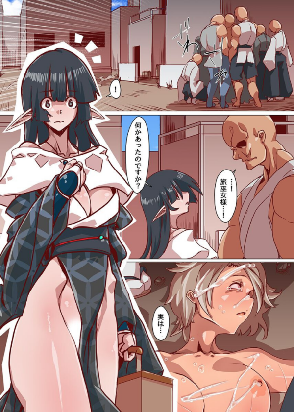 エロ漫画:純潔巫女の惨めな末路〜巫女の誇りを踏みにじられ惨めに絶頂を乞う完全敗北〜 hitomi サンプル画像
