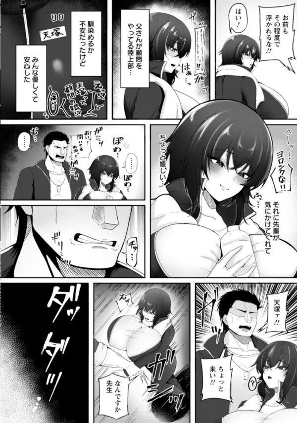 エロ漫画:愛情のしがらみ 【単話】 hitomi サンプル画像