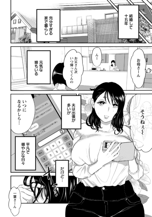 エロ漫画:甥の玩具 【単話】 hitomi サンプル画像