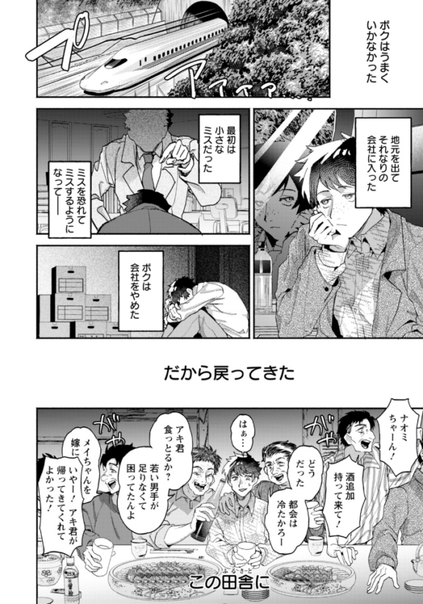 エロ漫画:傷の舐め愛 【単話】 hitomi サンプル画像