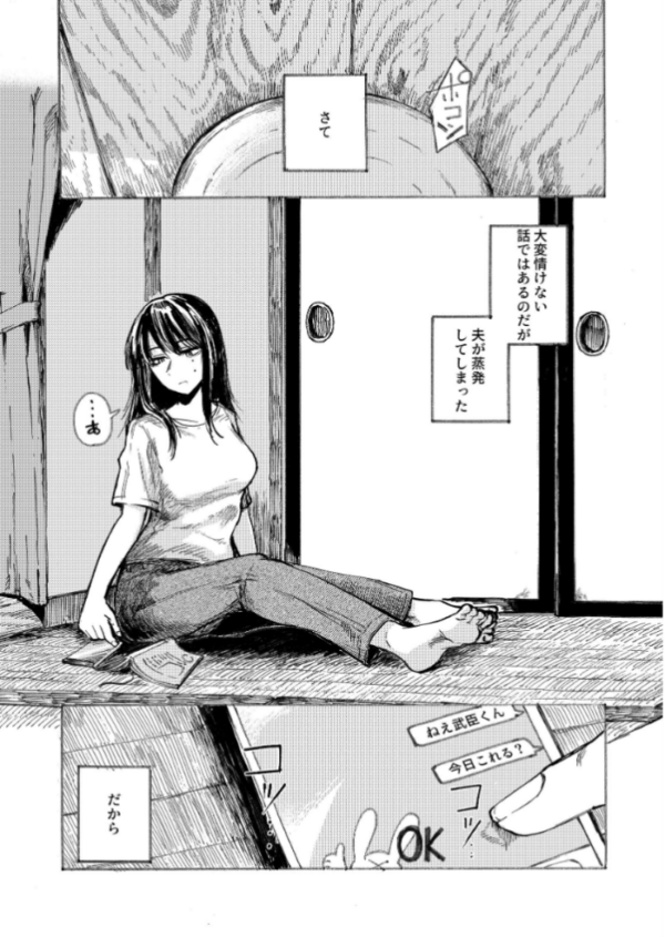 エロ漫画:空洞ですか? hitomi サンプル画像