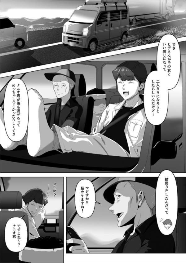 エロ漫画:幼馴染みが目の前で… hitomi サンプル画像