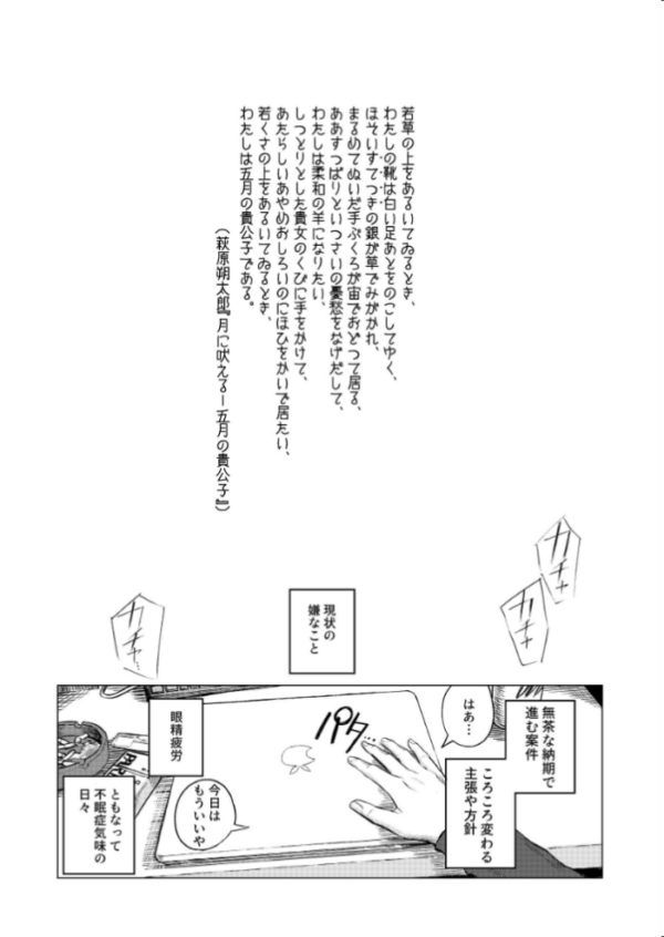 エロ漫画:羊の声でおやすみ hitomi サンプル画像