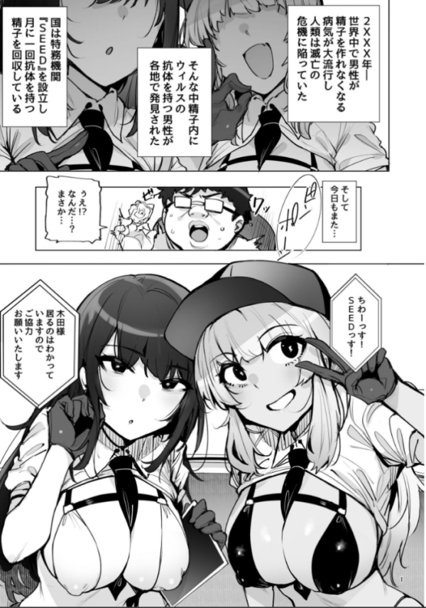エロ漫画:あなたの種回収します 3 hitomi サンプル画像
