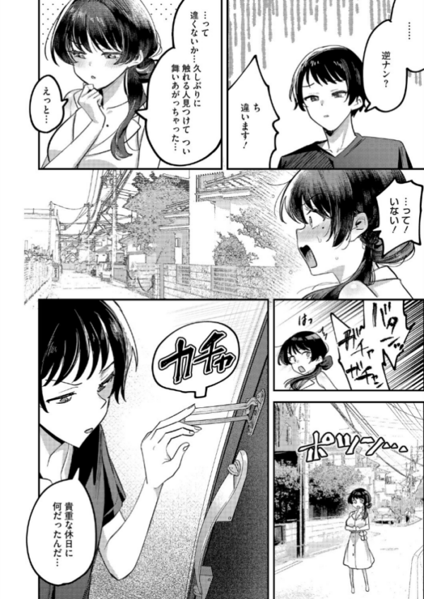 エロ漫画:アヘって成仏 幽花さん hitomi サンプル画像