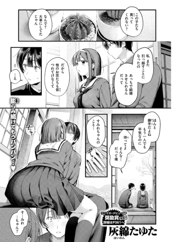 エロ漫画:冬の限り hitomi サンプル画像