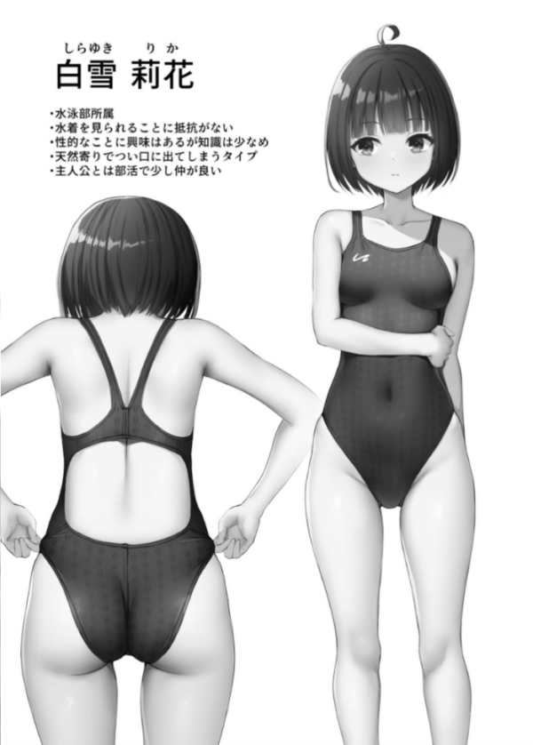 エロ漫画:無自覚で距離近すぎる水泳部の友達 hitomi サンプル画像