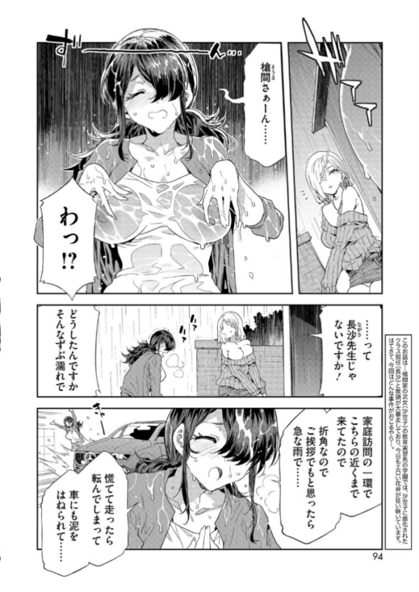 エロ漫画:GTS Lesson9 hitomi サンプル画像