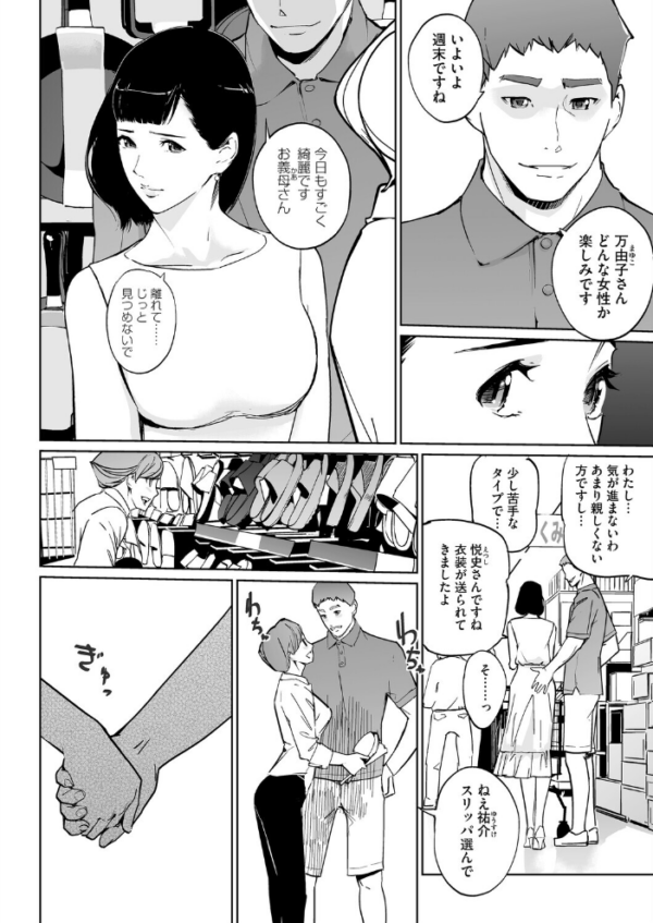 エロ漫画:真珠色の残像 第二幕 〜青い月夜の女〜 第3話 hitomi サンプル画像