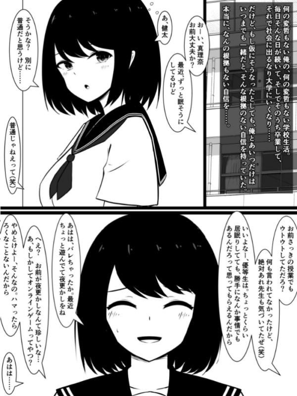エロ漫画:俺の同級生が知らないうちに近所のおっさんとドチャクソハメ撮りしてた話 hitomi サンプル画像