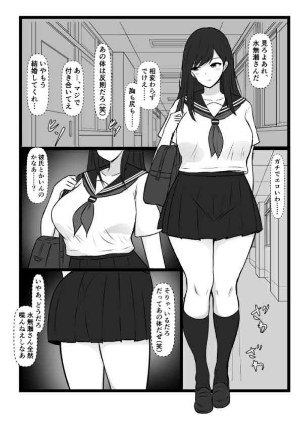エロ漫画:僕をセフレにしてるあの子が、ポっと出のヤリチン男子なんかに堕ちるわけない hitomi サンプル画像