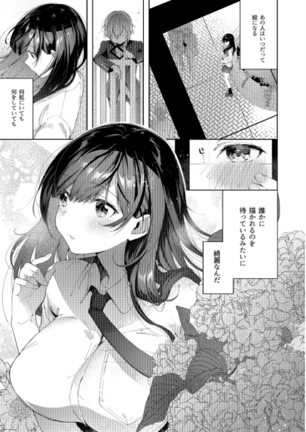 エロ漫画:D-SCALE hitomi サンプル画像