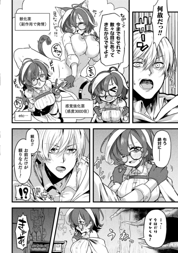 エロ漫画:アルケミックスマイル【単話】 hitomi サンプル画像