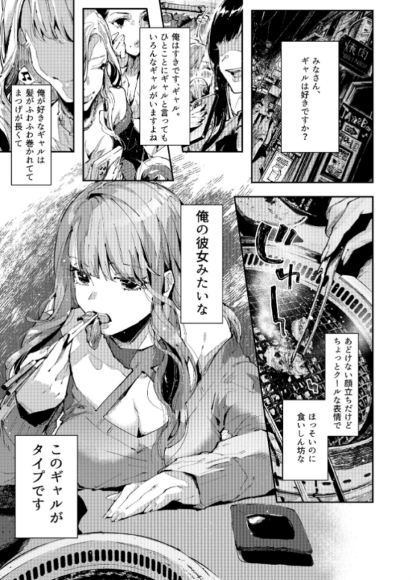 エロ漫画:俺のギャルはここにいる。 hitomi サンプル画像