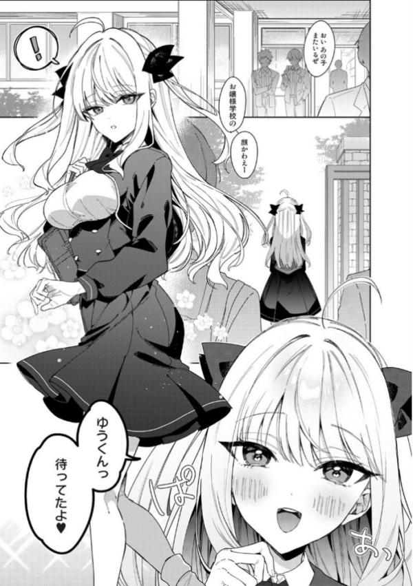 エロ漫画:ひなの と けっこん 計画!!! hitomi サンプル画像