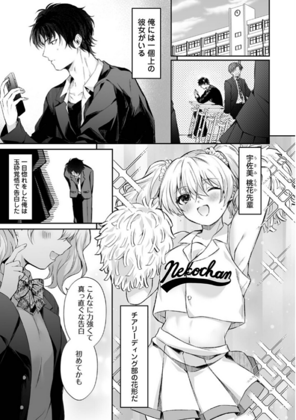 エロ漫画:桃花先輩は今日も俺を惑わせる! 第1話 hitomi サンプル画像