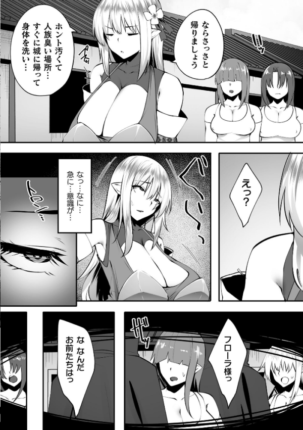 エロ漫画:エルフの姫の躾け方【単話】 hitomi サンプル画像