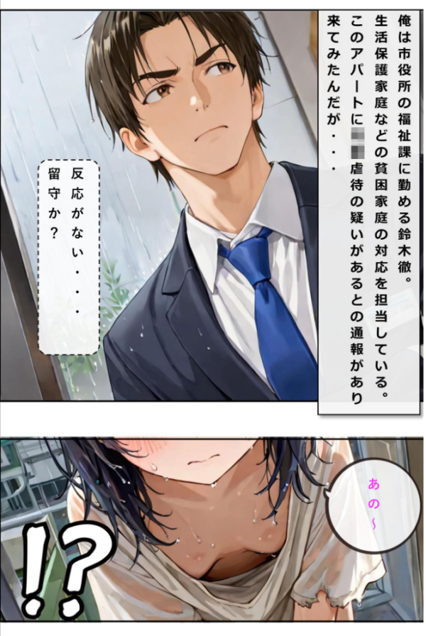 エロ漫画:レ○プされていた少女を保護したら花嫁になった話 モザイク版 hitomi サンプル画像