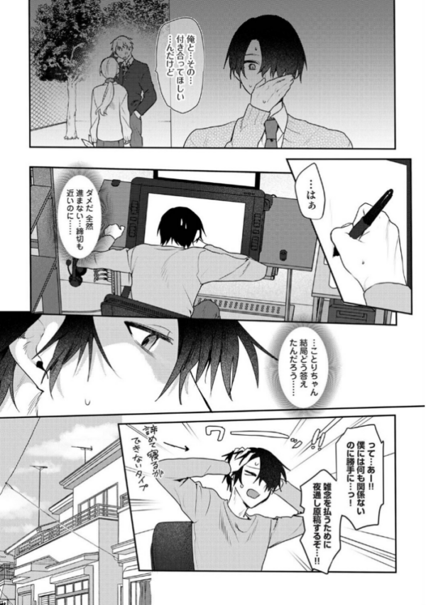 エロ漫画:オタクくん、同人誌即売会出てくんね!? 第11話 hitomi サンプル画像