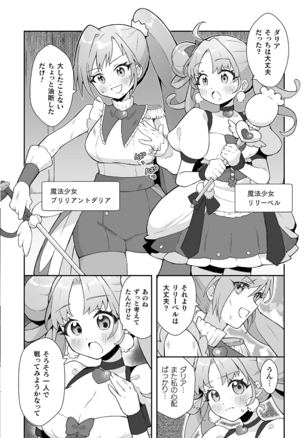 エロ漫画:悪が咲かせる秘蜜の花【単話】 hitomi サンプル画像