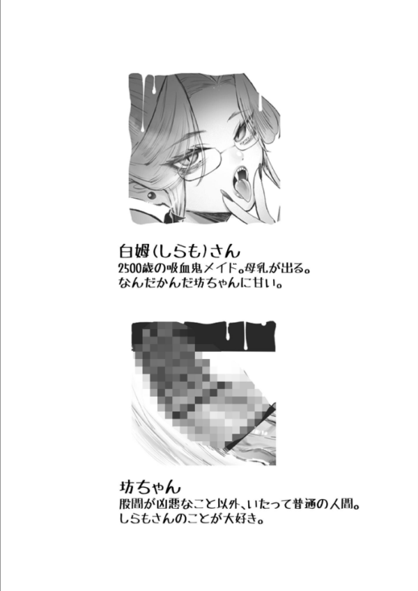 エロ漫画:坊ちゃん、お乳の時間です。〜クールな吸血鬼メイドを孕ませた夜〜 hitomi サンプル画像