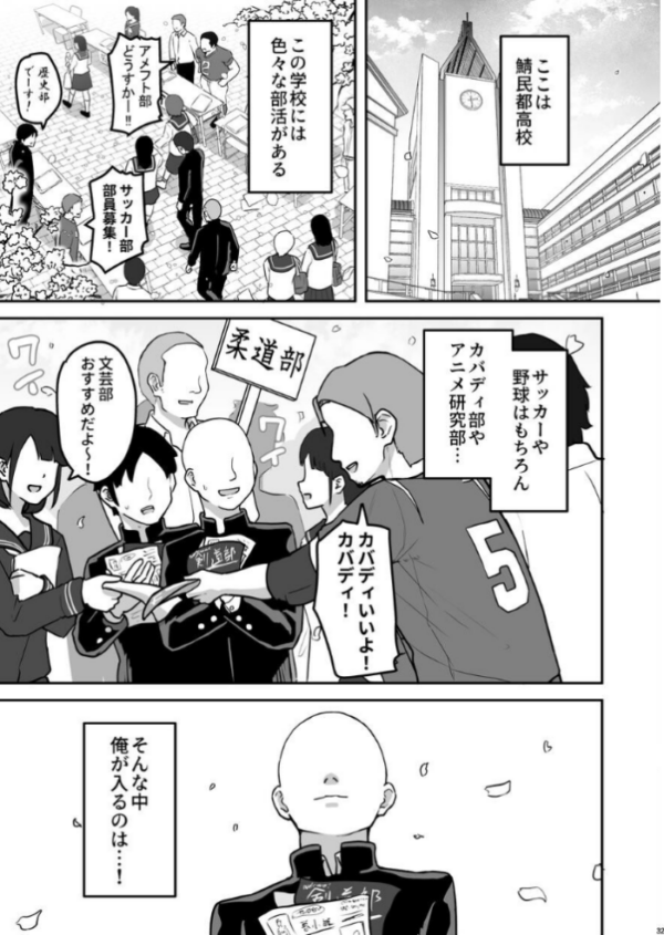 エロ漫画:Hな部活に入りませんか?-同意不要でハメまくる部活- hitomi サンプル画像