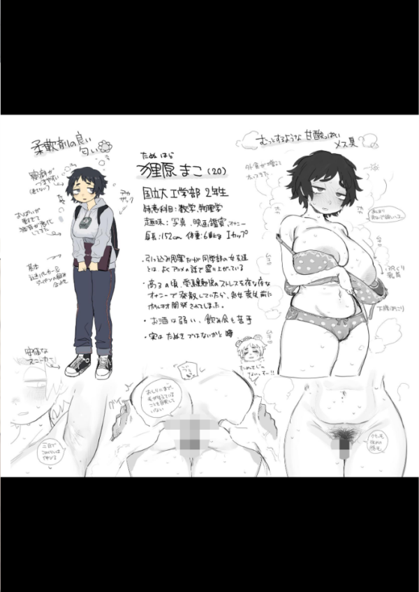 エロ漫画:工学部の狸原さん hitomi サンプル画像