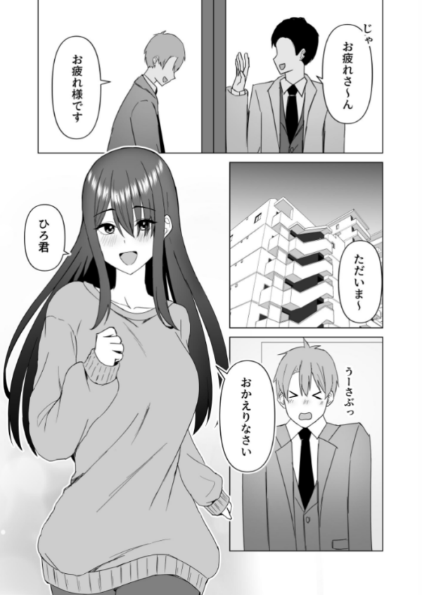 エロ漫画:新婚夫婦は欲求不満【棒消し修正版】 hitomi サンプル画像